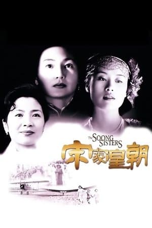 Ba Chị Em Họ Tống