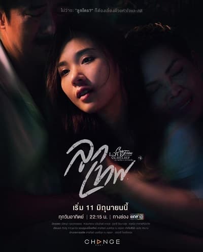 Món Quà Thượng Đế