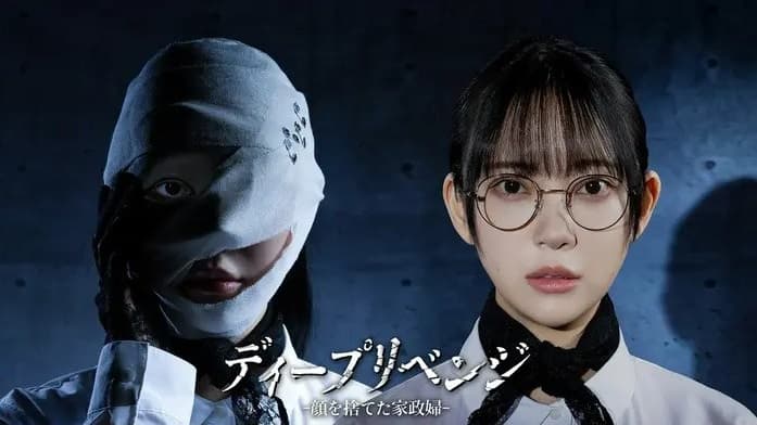 Mượn Mặt Trả Thù