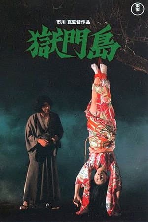 Đảo Địa Ngục (1977)