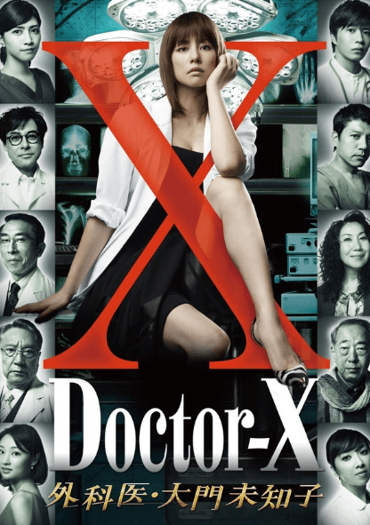 Bác sĩ X ngoại khoa: Daimon Michiko (Phần 1)