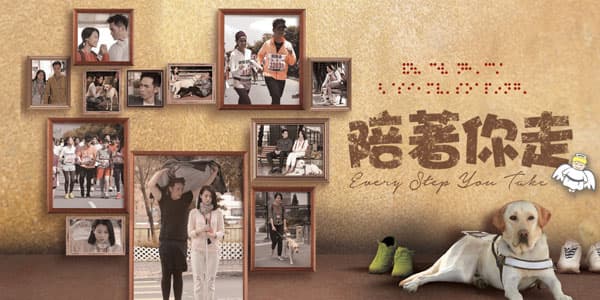 Bước Cùng Em