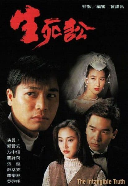 Sự Thật Vô Hình