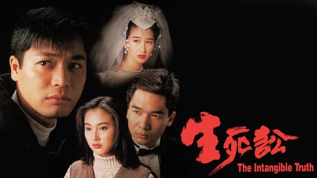 Sự Thật Vô Hình