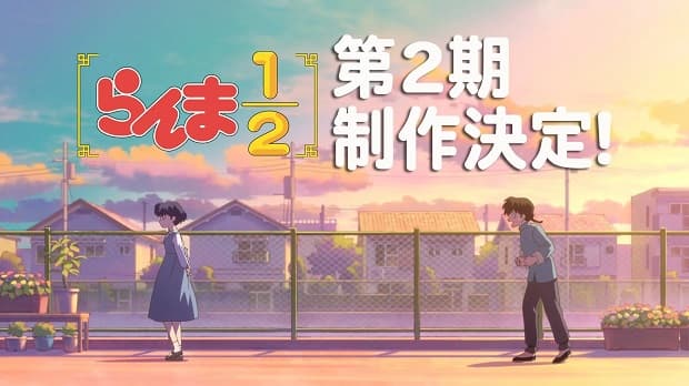 Ranma ½ (Phần 2)