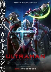 Ultraman (Phần 1)