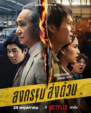 Kỳ Lân Chuyển Phát