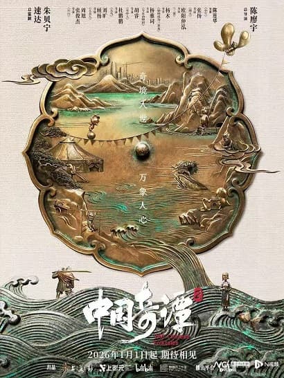 Trung Quốc Kỳ Đàm (Phần 2)
