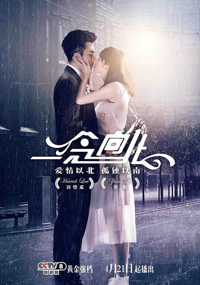 Yêu Con Gái Kẻ Thù
