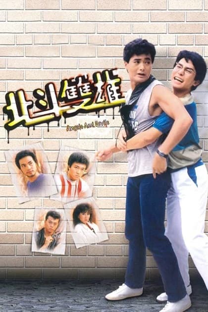 Bắc Đẩu Song Hùng