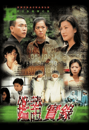 Truy Tìm Bằng Chứng (Phần 1)