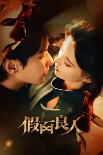 Người Tình Mang Mặt Nạ (Phần 1)