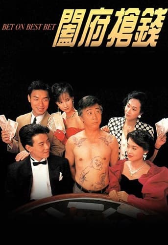 Cuộc Chiến Quyết Thắng
