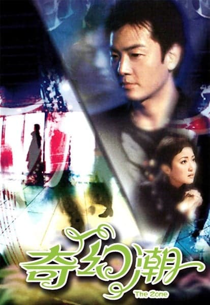 Câu Chuyện Huyền Ảo
