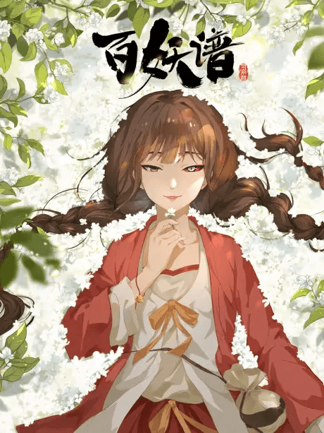 Bách Yêu Phổ (Phần 4)