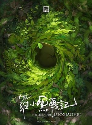 La Tiểu Hắc chiến ký