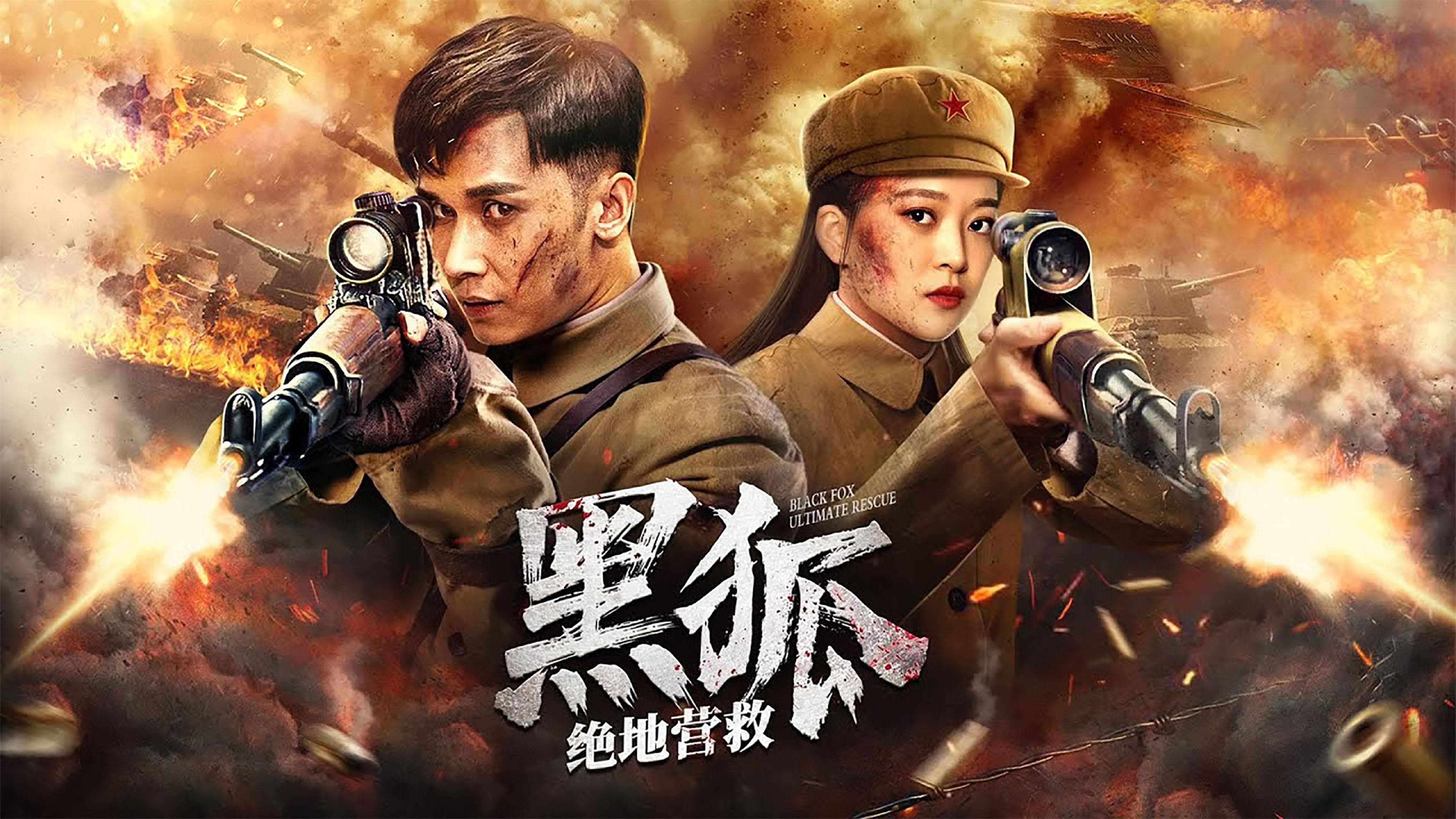 Cuộc Giải Cứu Của Tiểu Đội Cáo Đen