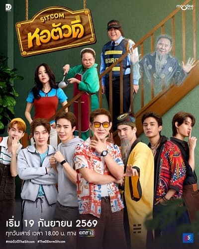 Ký Túc Xá "Lắm Chiêu"