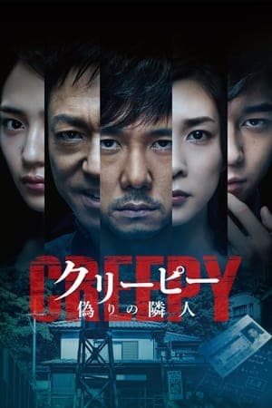 Sát Nhân Giấu Mặt (2016)